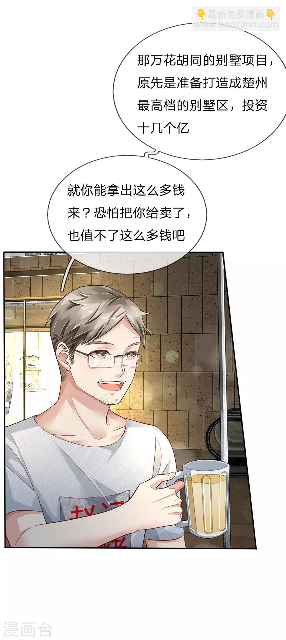 第95话 兄弟罩我，我必助你1