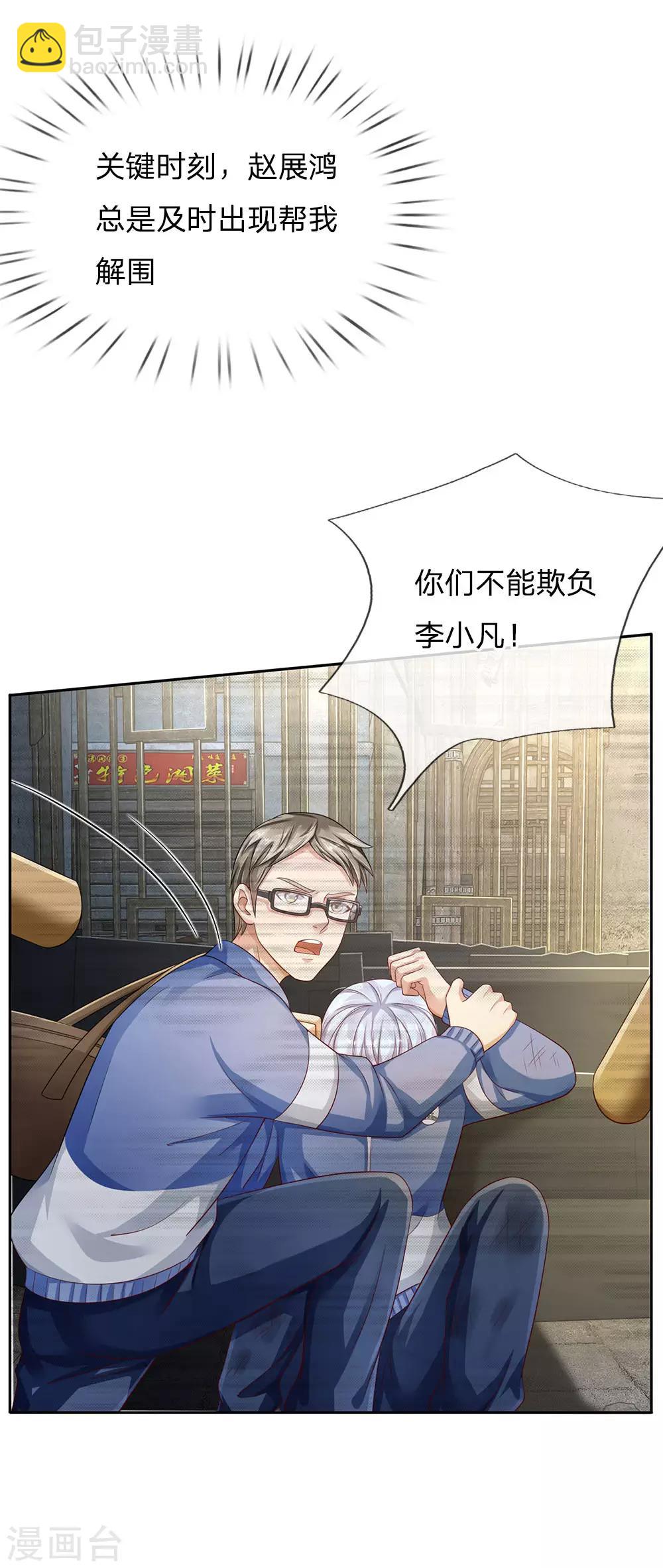 第95话 兄弟罩我，我必助你15