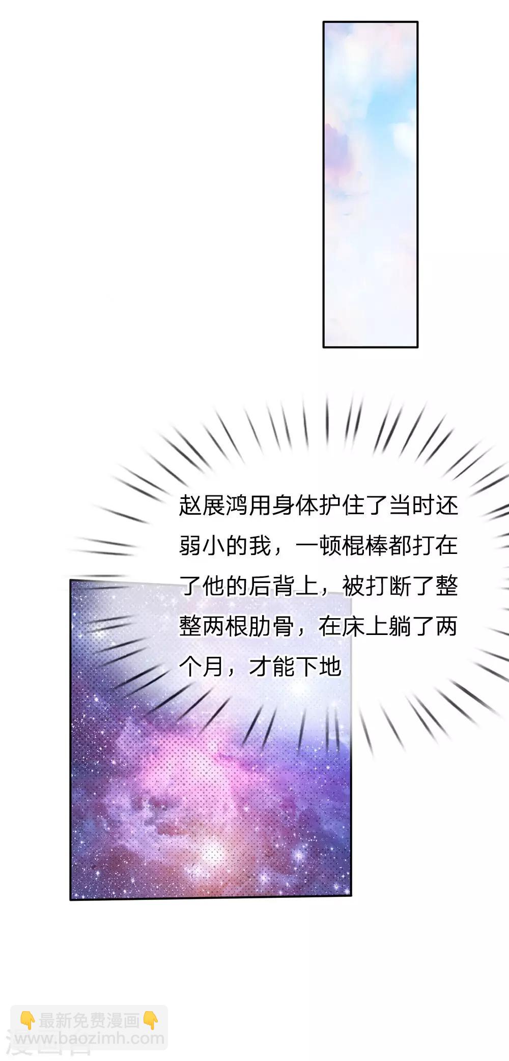 第95话 兄弟罩我，我必助你18