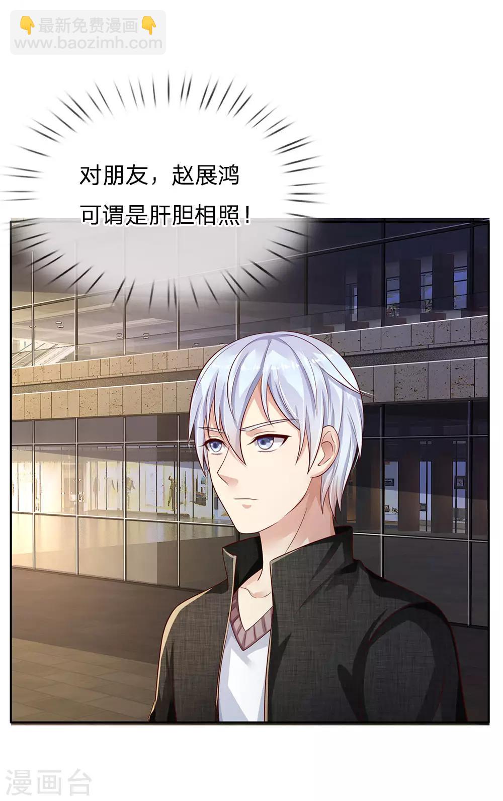 第95话 兄弟罩我，我必助你19