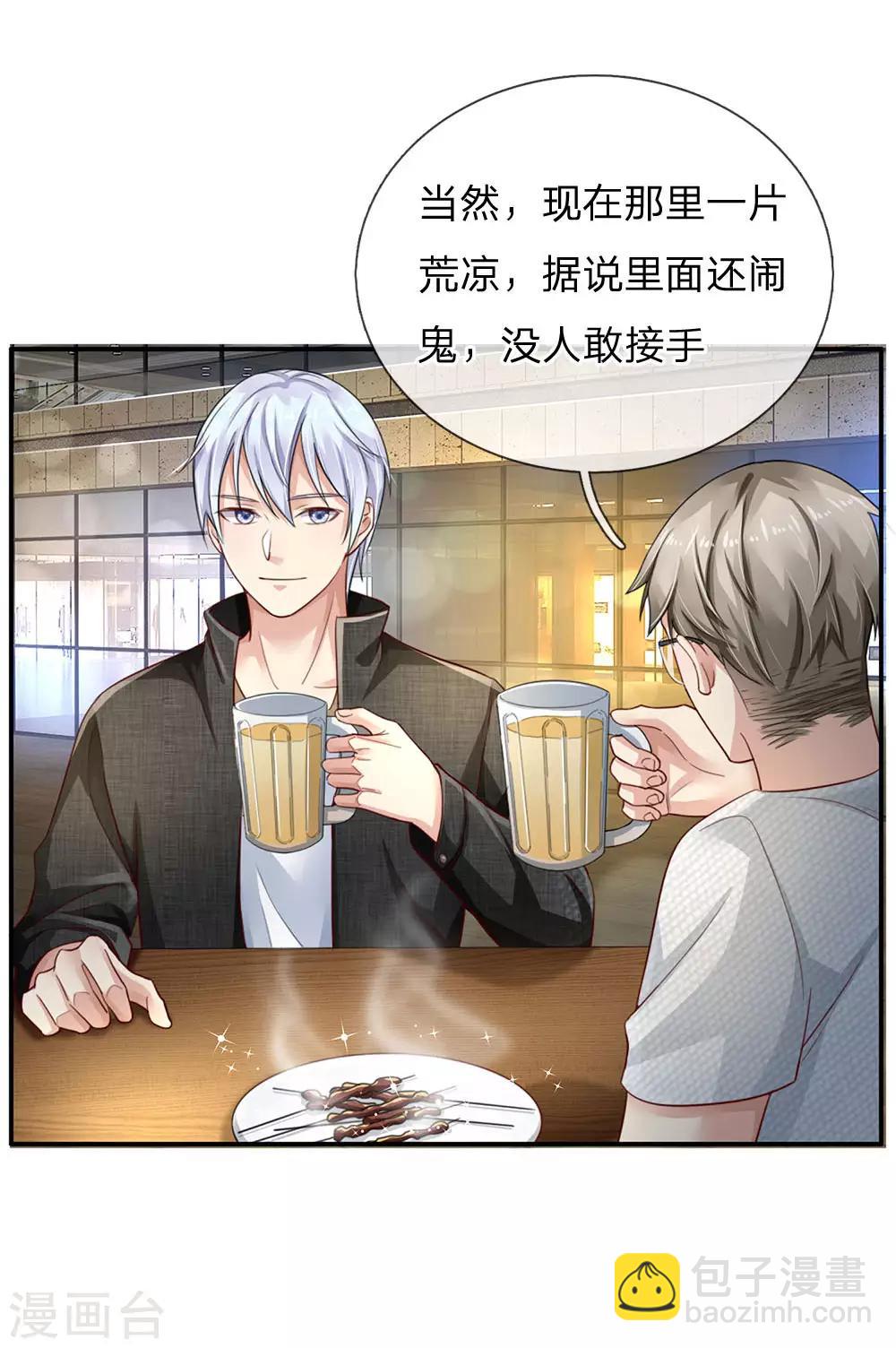第95话 兄弟罩我，我必助你2