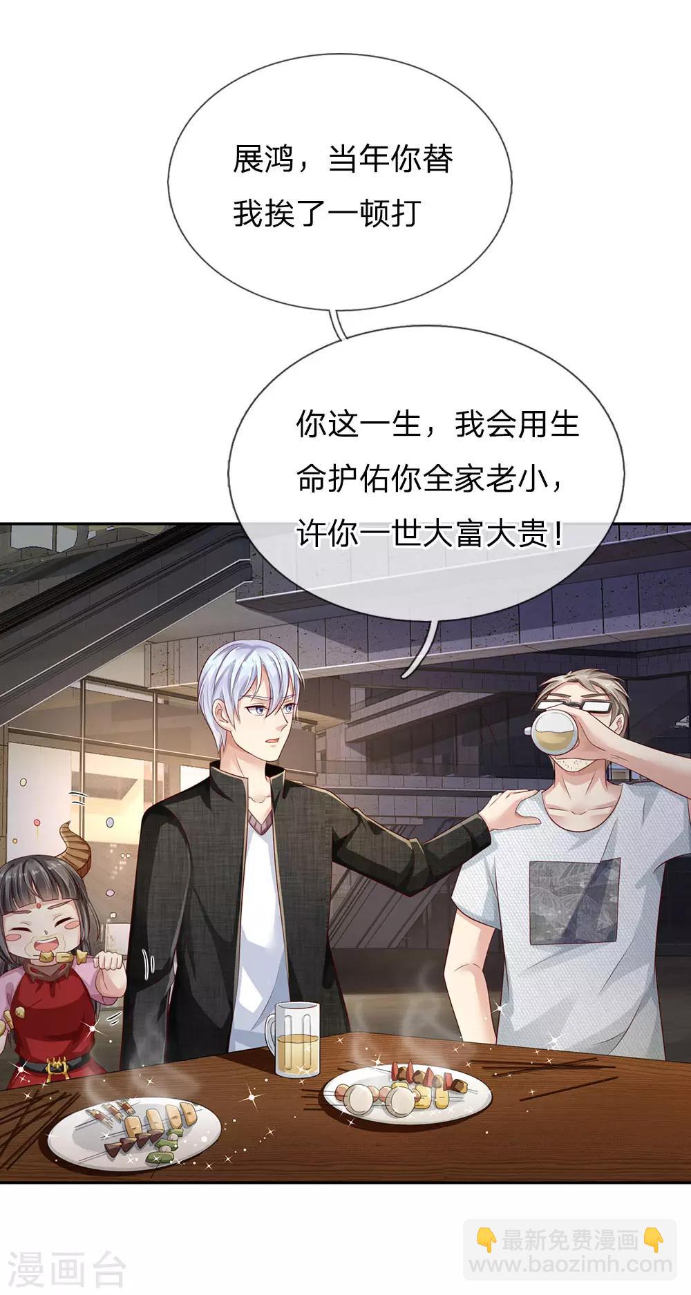 第95话 兄弟罩我，我必助你20