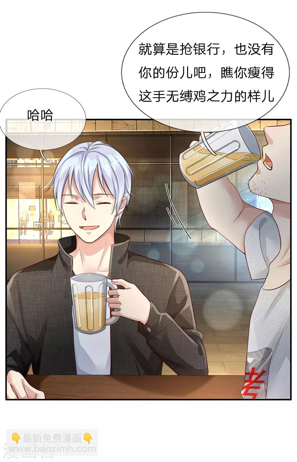 第95话 兄弟罩我，我必助你4