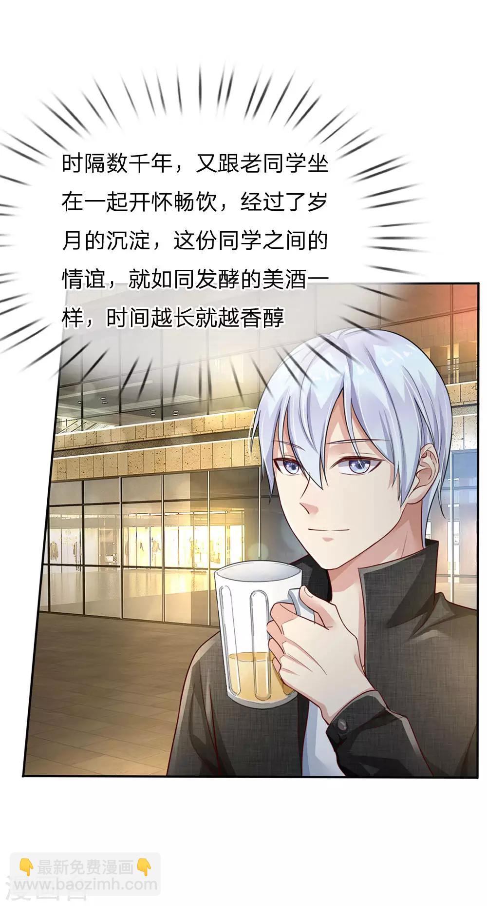 第95话 兄弟罩我，我必助你5