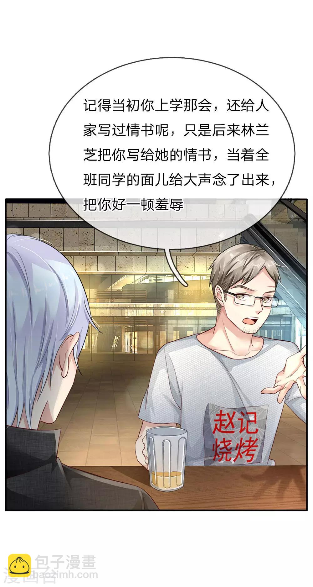 第95话 兄弟罩我，我必助你7