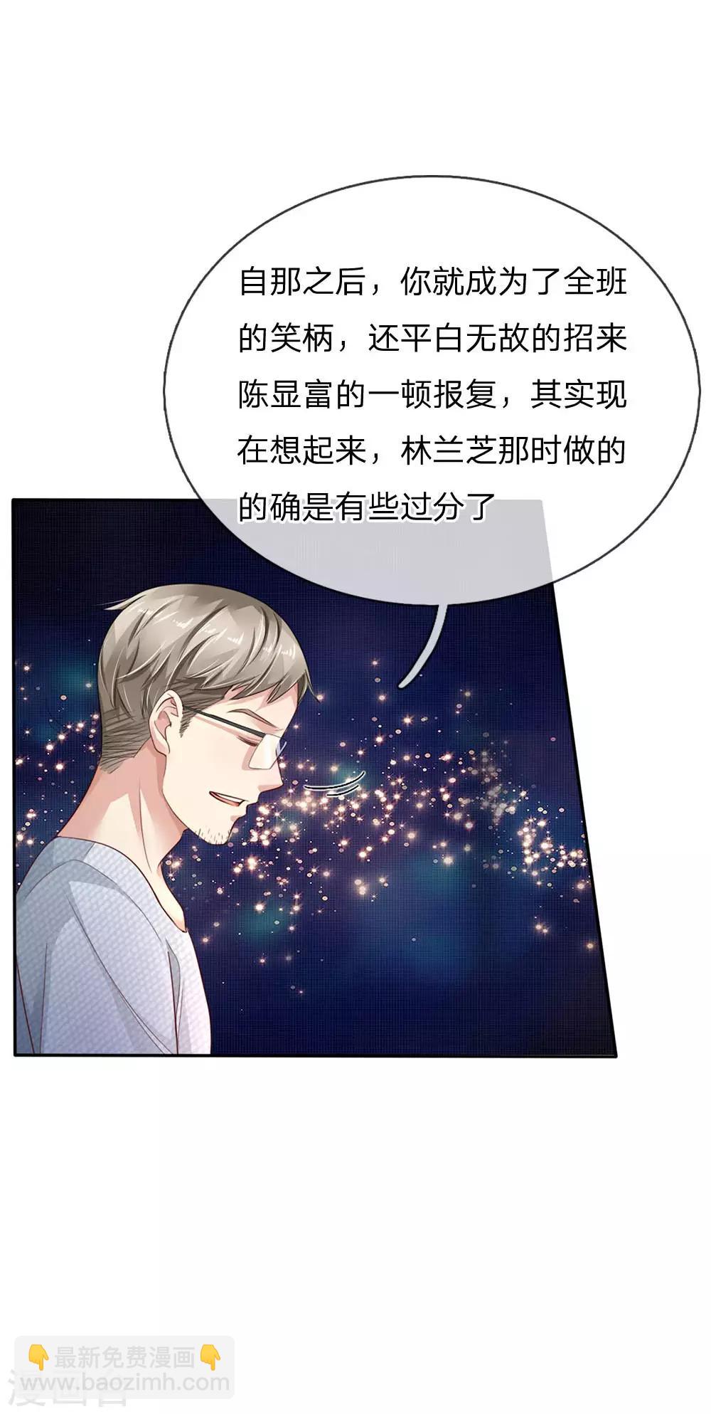 第95话 兄弟罩我，我必助你8
