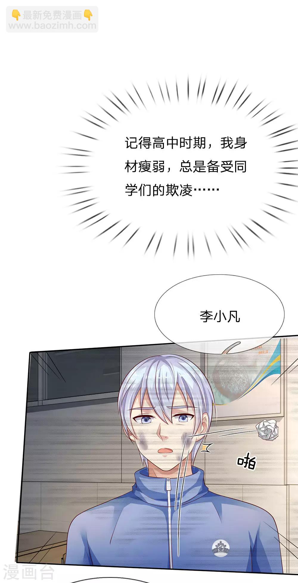 第95话 兄弟罩我，我必助你9