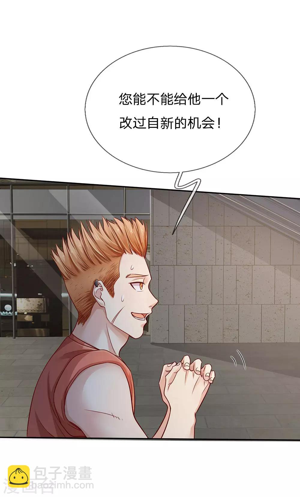 第99话 招惹仙尊，还不快滚10