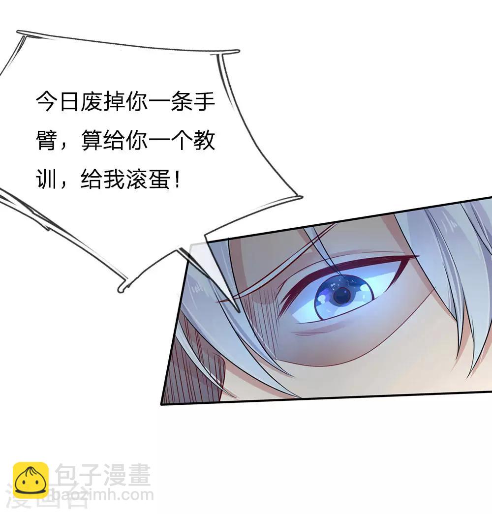 第99话 招惹仙尊，还不快滚14