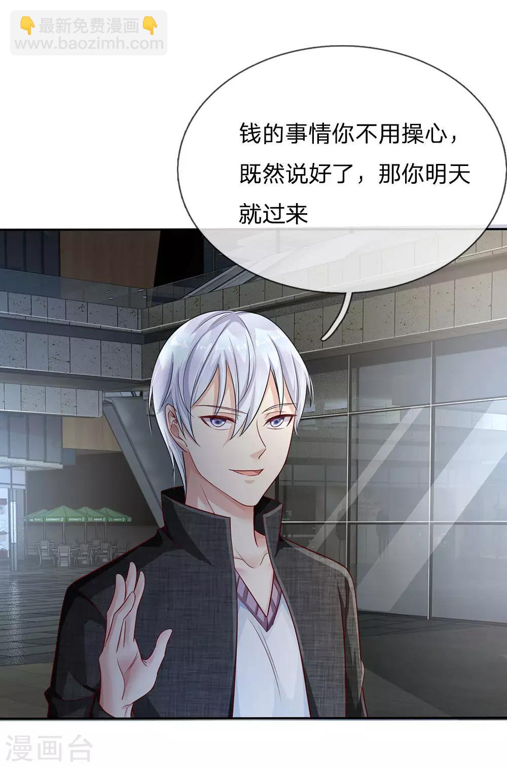 第99话 招惹仙尊，还不快滚19