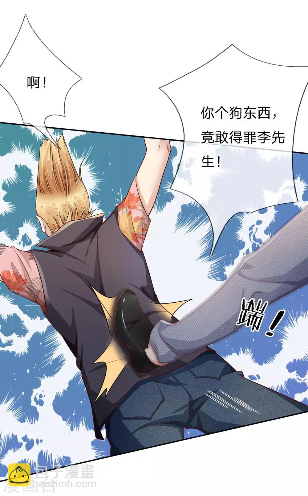 第99话 招惹仙尊，还不快滚3