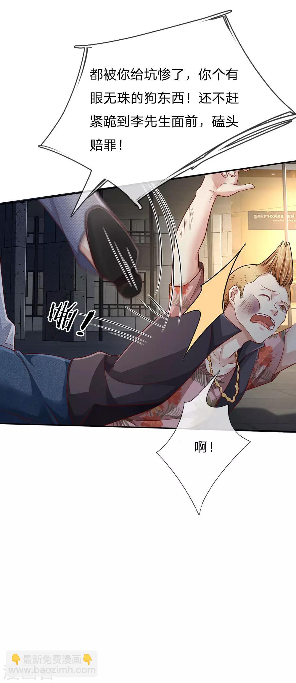 第99话 招惹仙尊，还不快滚6