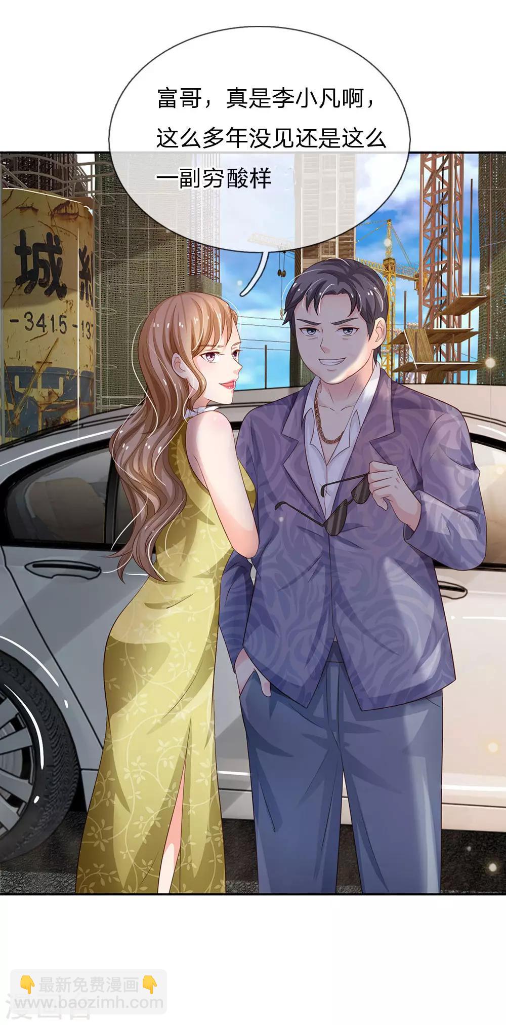 第100话 遇老同学，显贫富差16