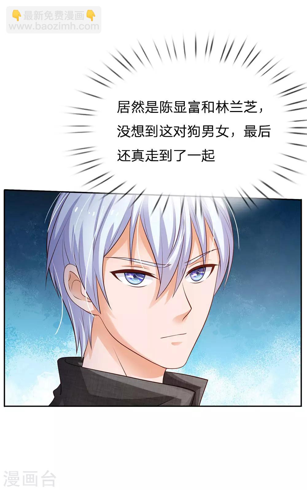 第100话 遇老同学，显贫富差17