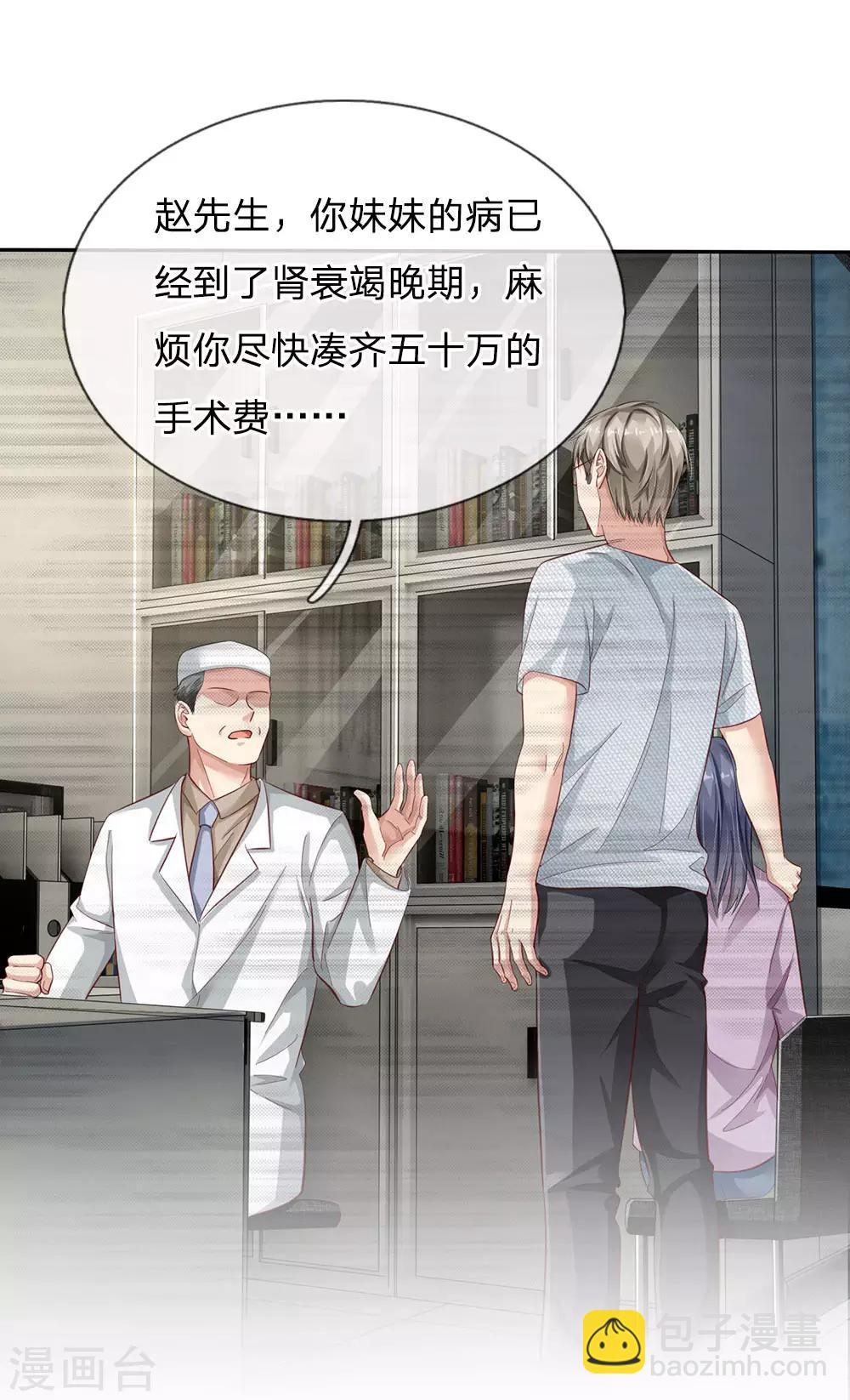 第100话 遇老同学，显贫富差2
