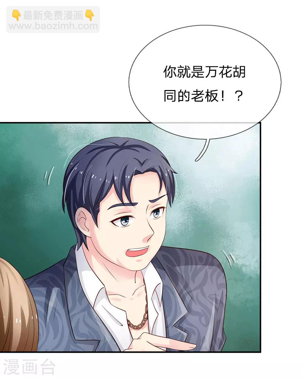 第100话 遇老同学，显贫富差20