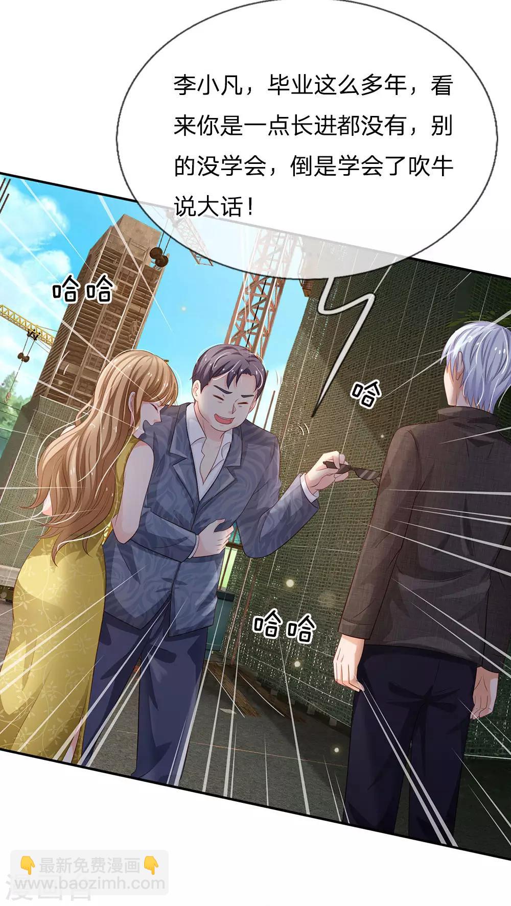 第100话 遇老同学，显贫富差22