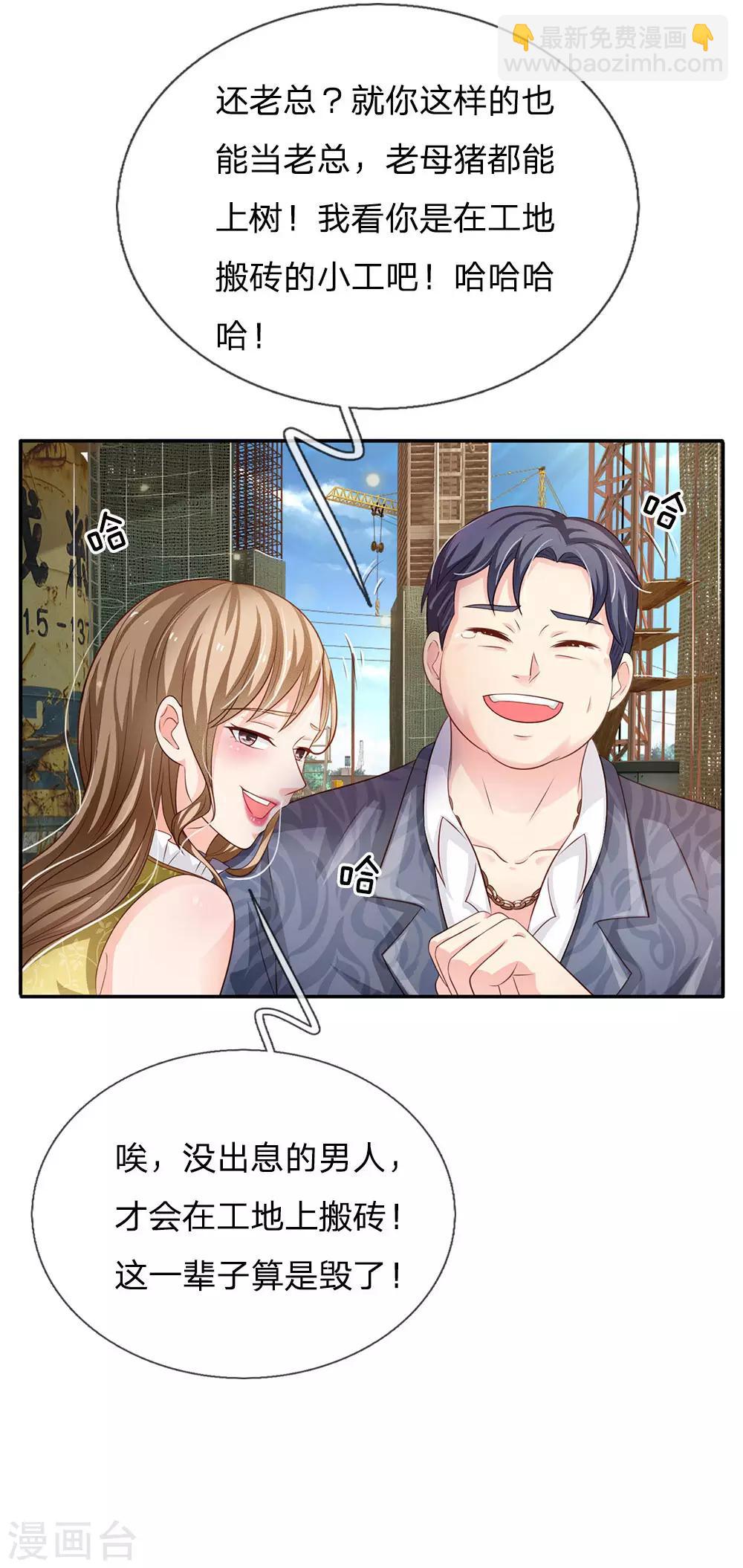 第100话 遇老同学，显贫富差23