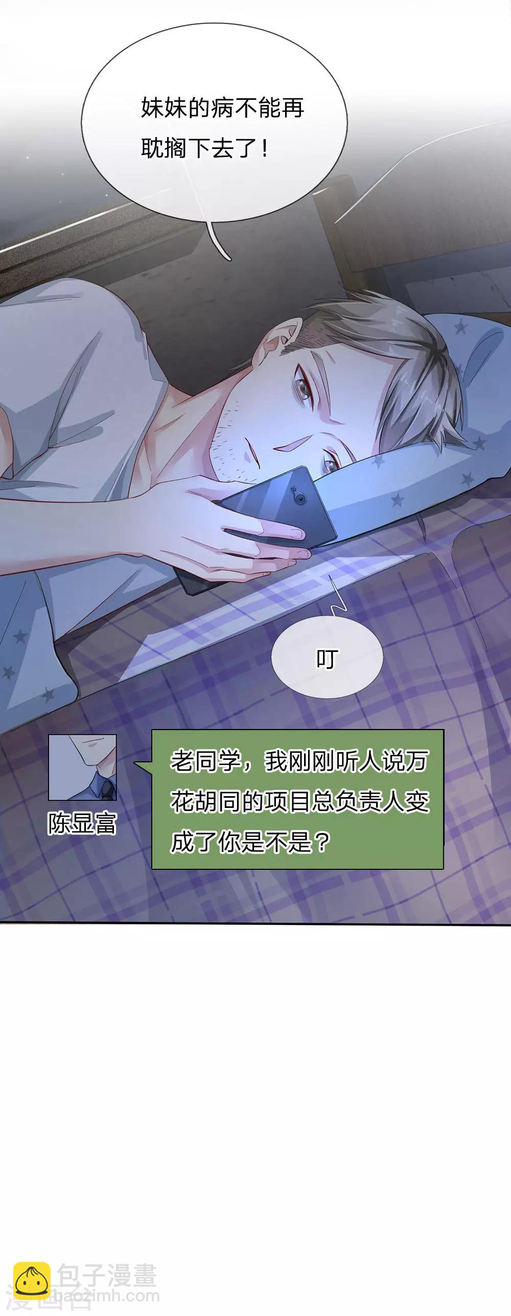 第100话 遇老同学，显贫富差3