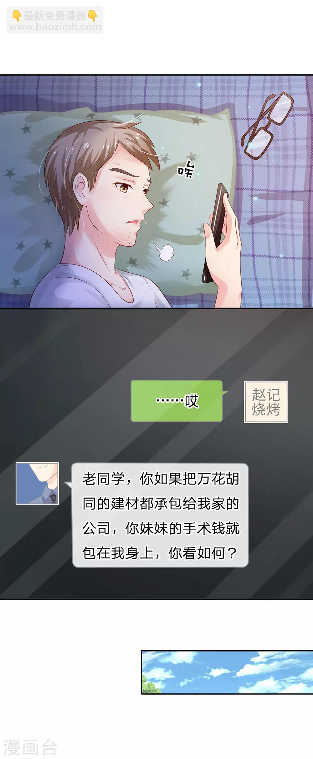 第100话 遇老同学，显贫富差5