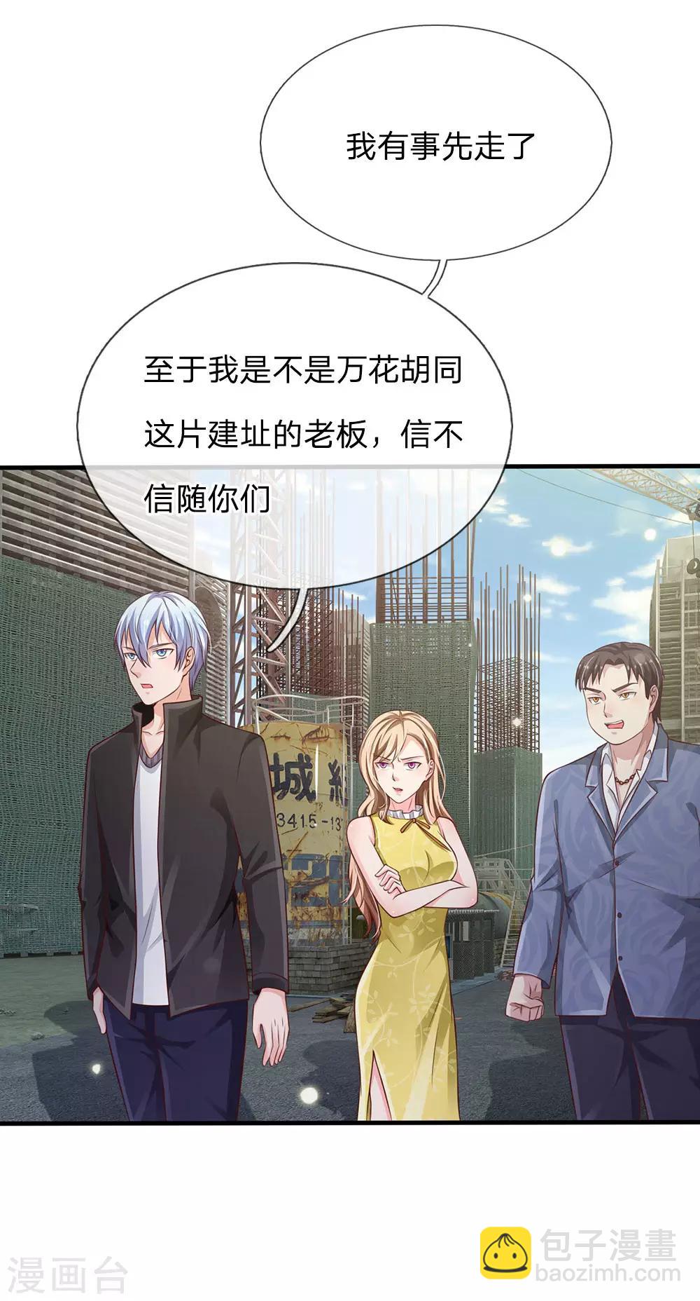 第101话 冷嘲热讽，毫不理会11
