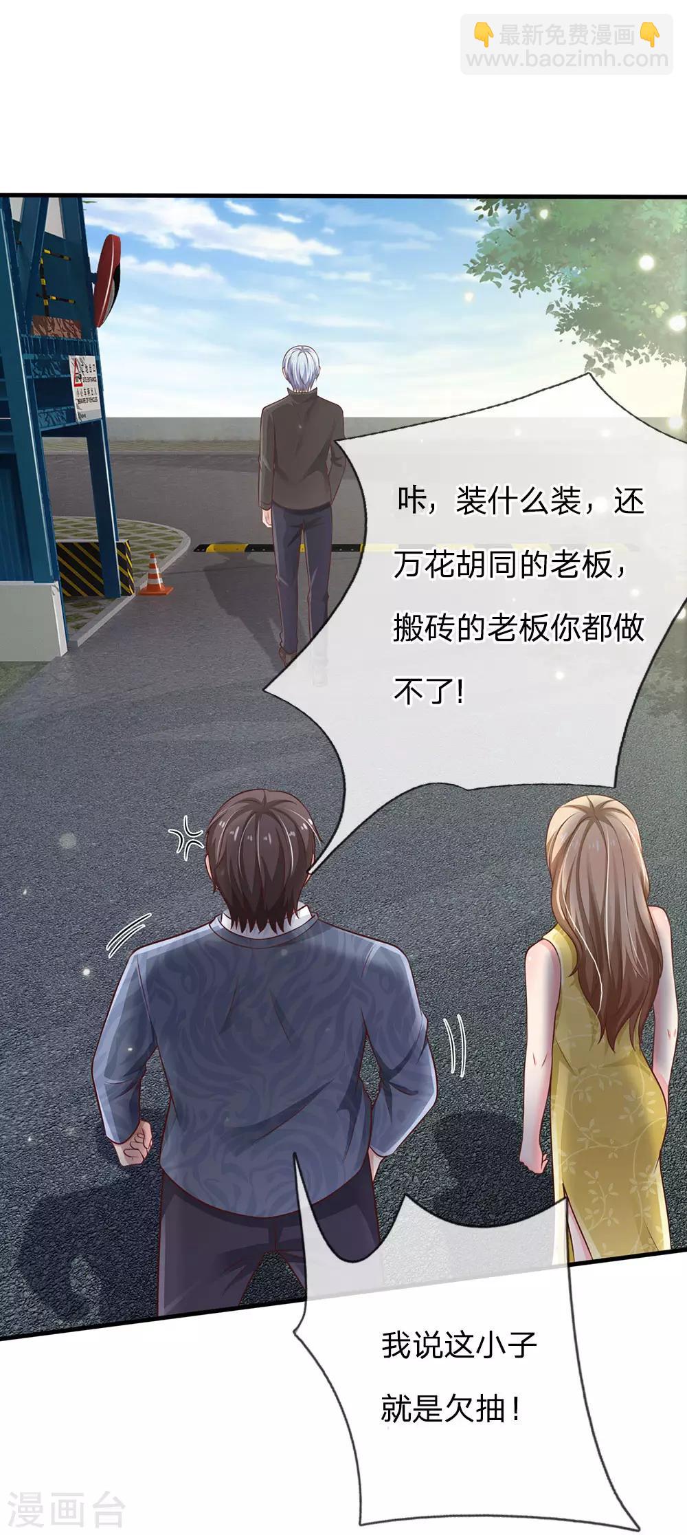第101话 冷嘲热讽，毫不理会12