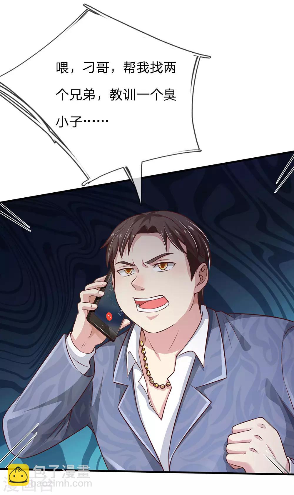 第101话 冷嘲热讽，毫不理会13