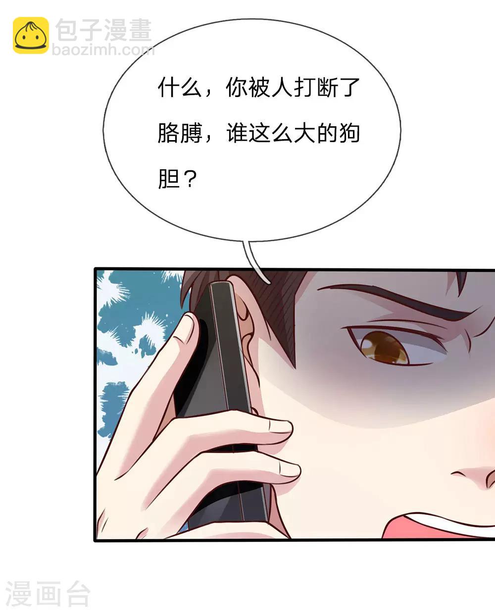 第101话 冷嘲热讽，毫不理会14