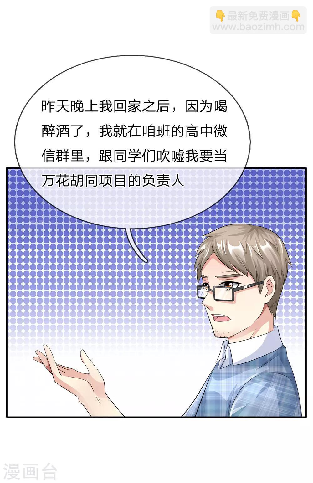 第102话 妙手回春，医学奇迹18