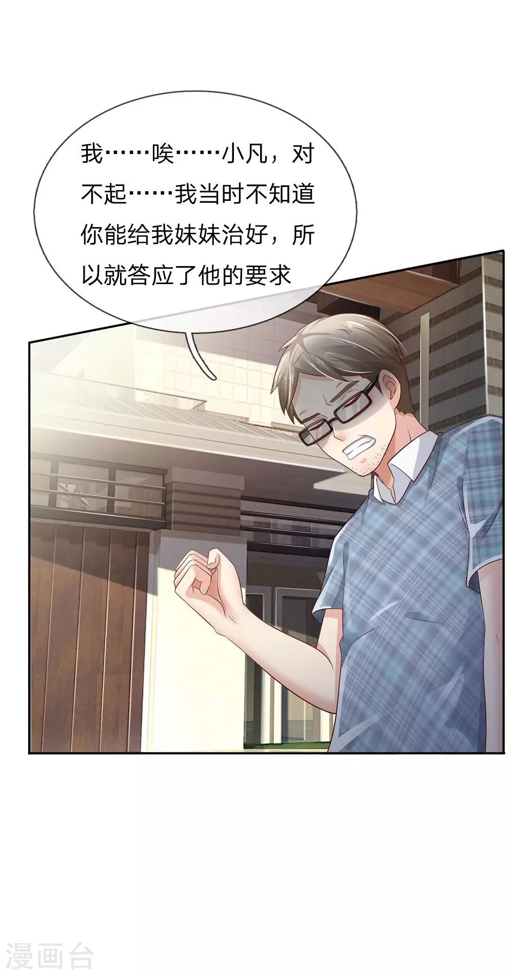 第103话 项目风波，开始预兆0