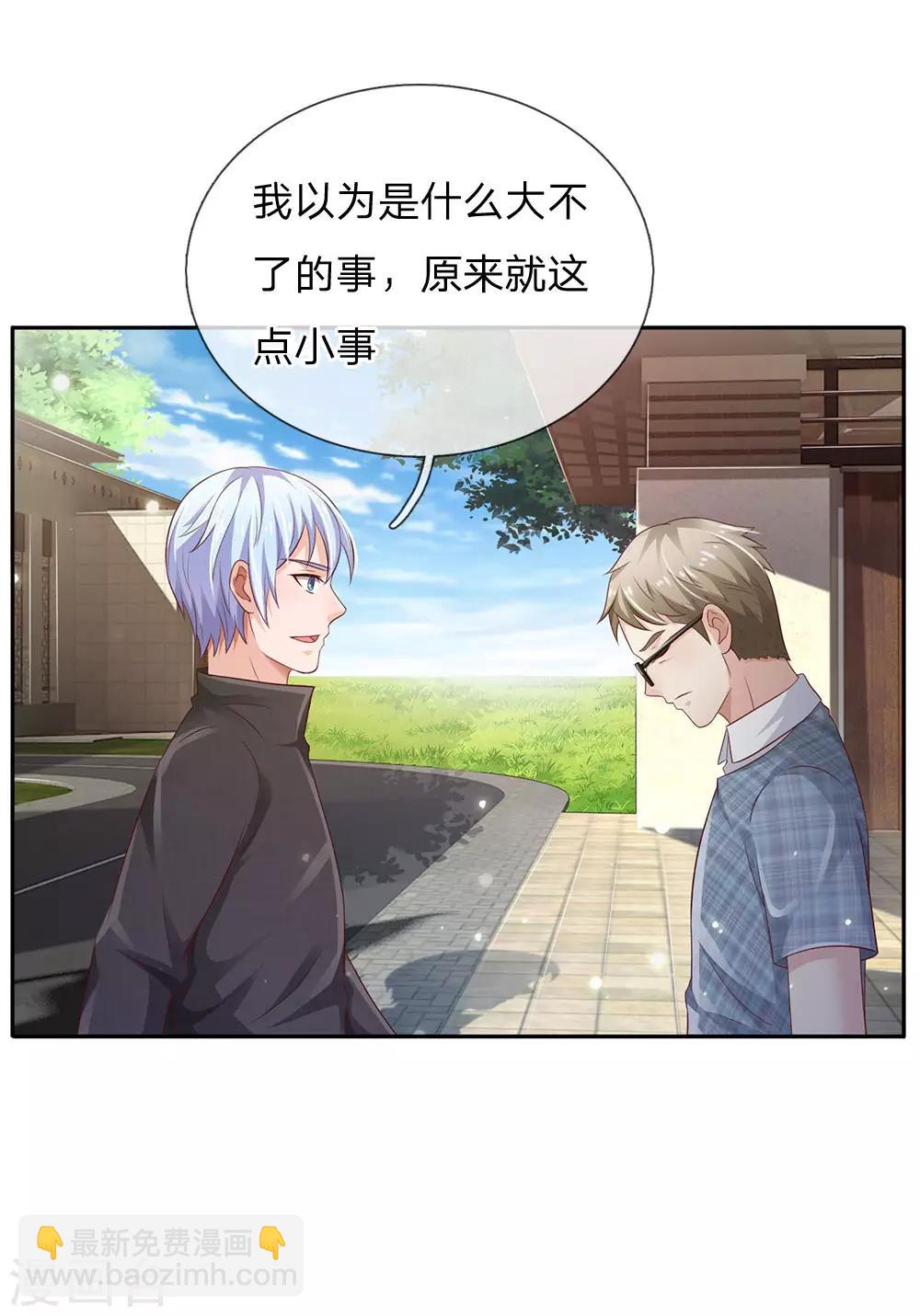 第103话 项目风波，开始预兆1