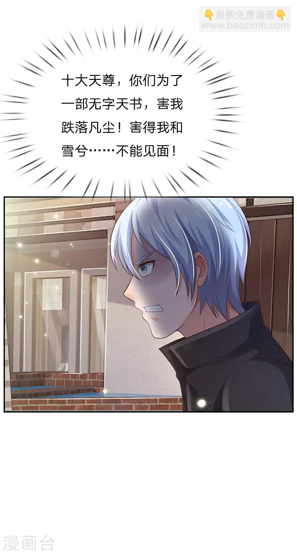 第103话 项目风波，开始预兆12