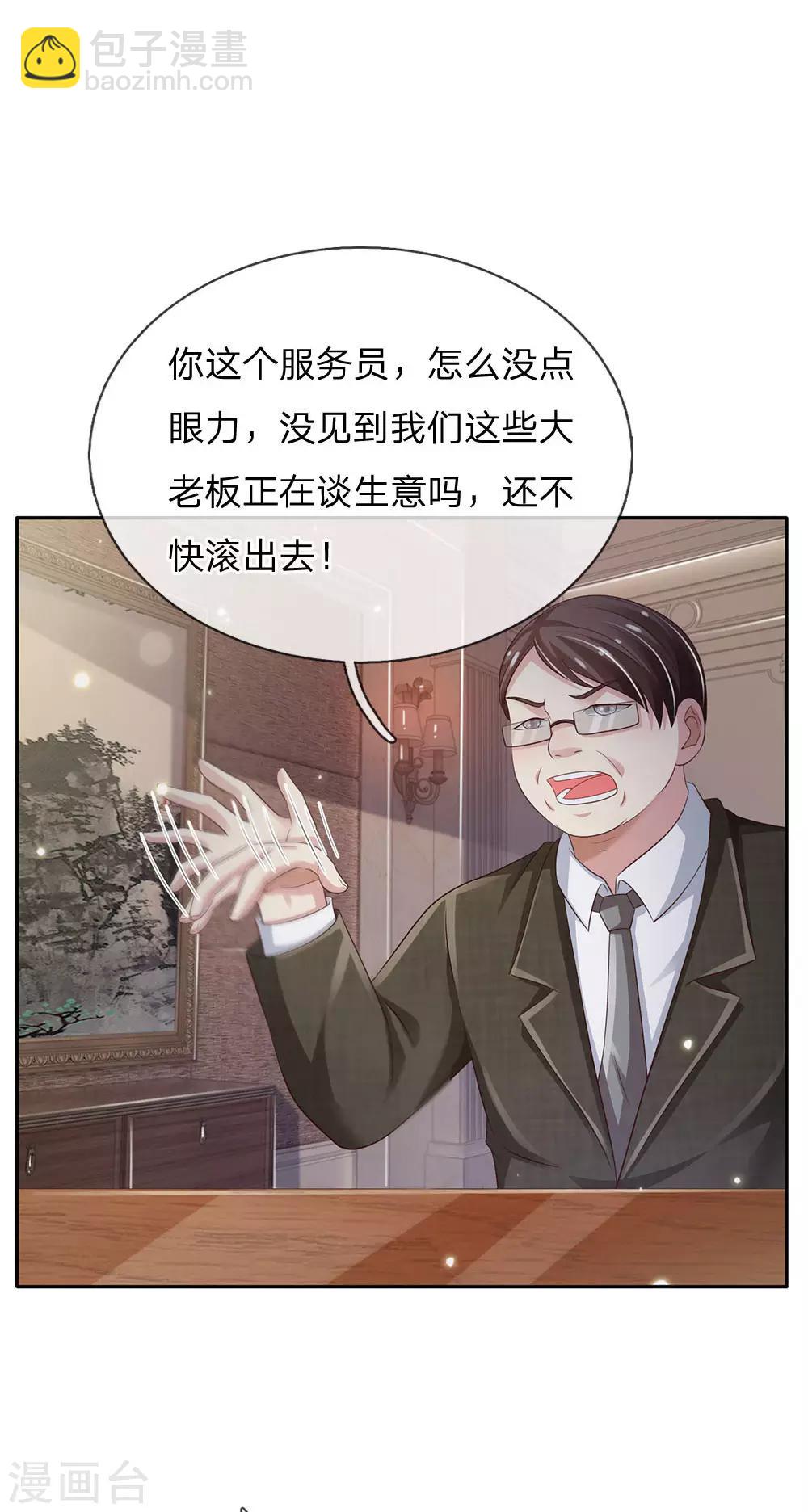第103话 项目风波，开始预兆22