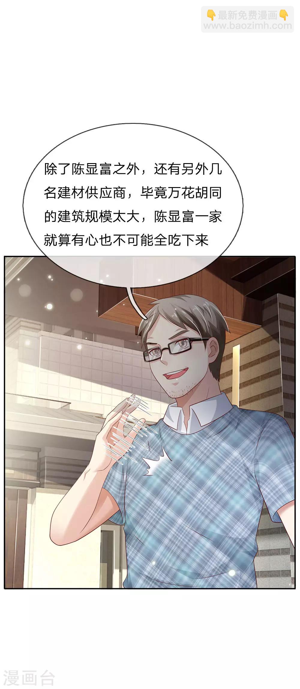 第103话 项目风波，开始预兆3