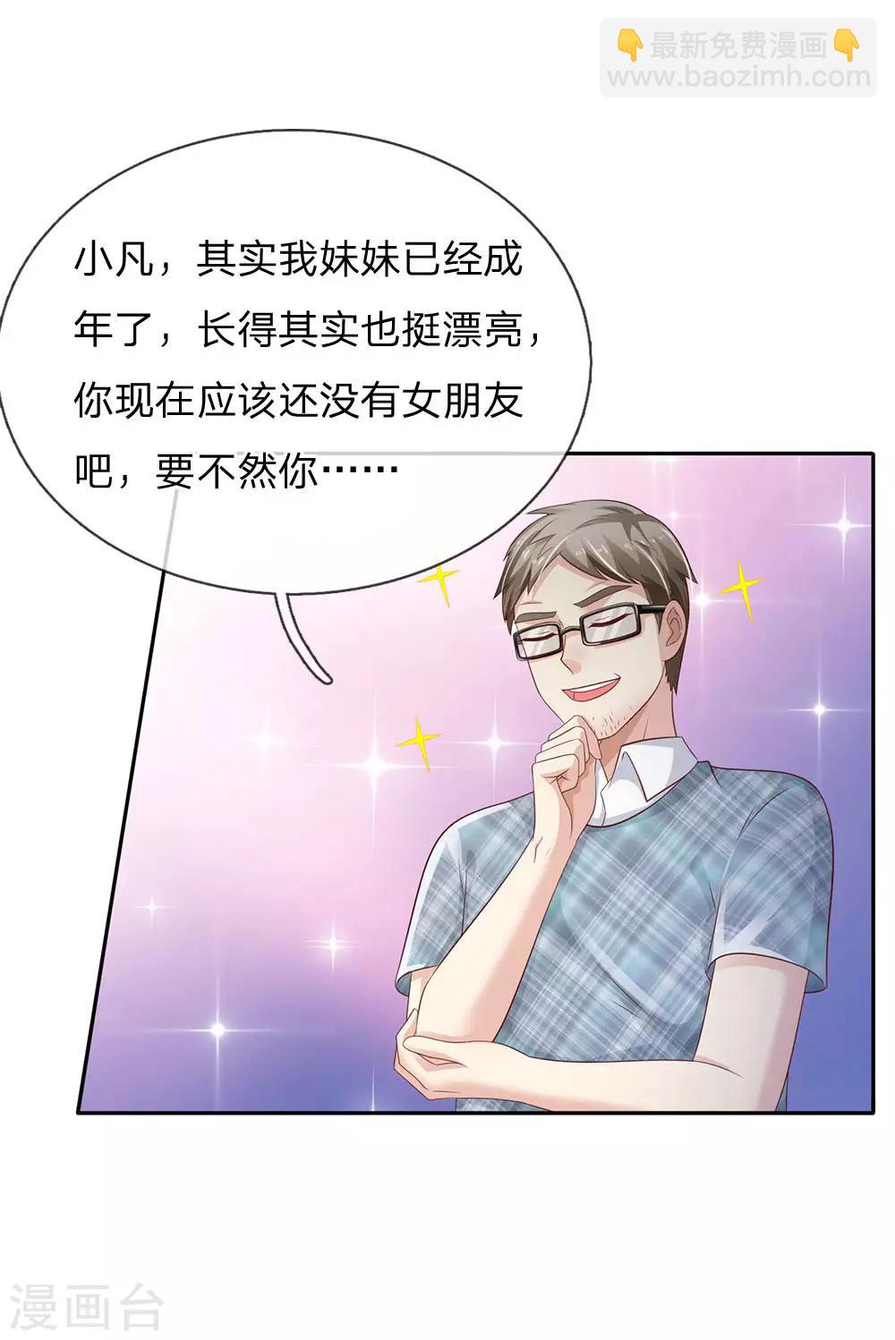 第103话 项目风波，开始预兆5