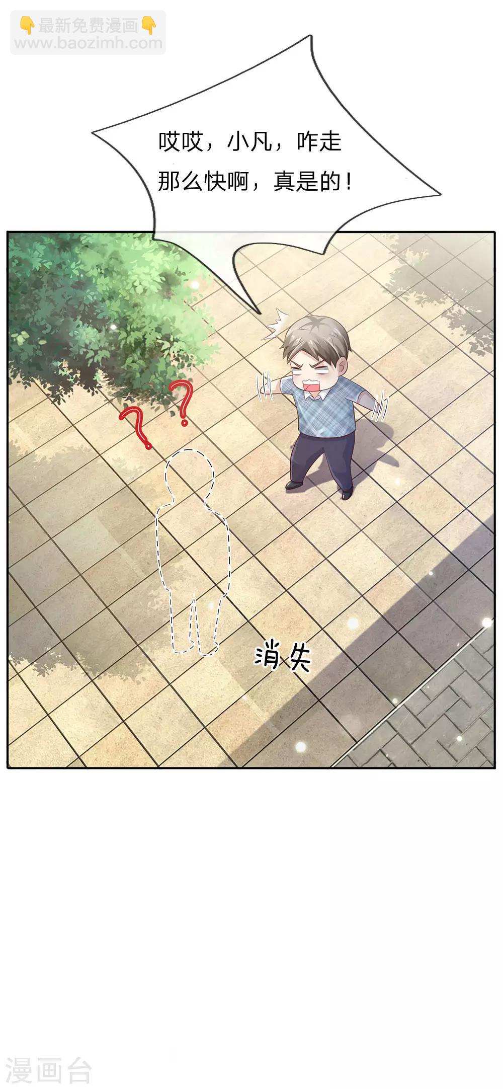 第103话 项目风波，开始预兆6