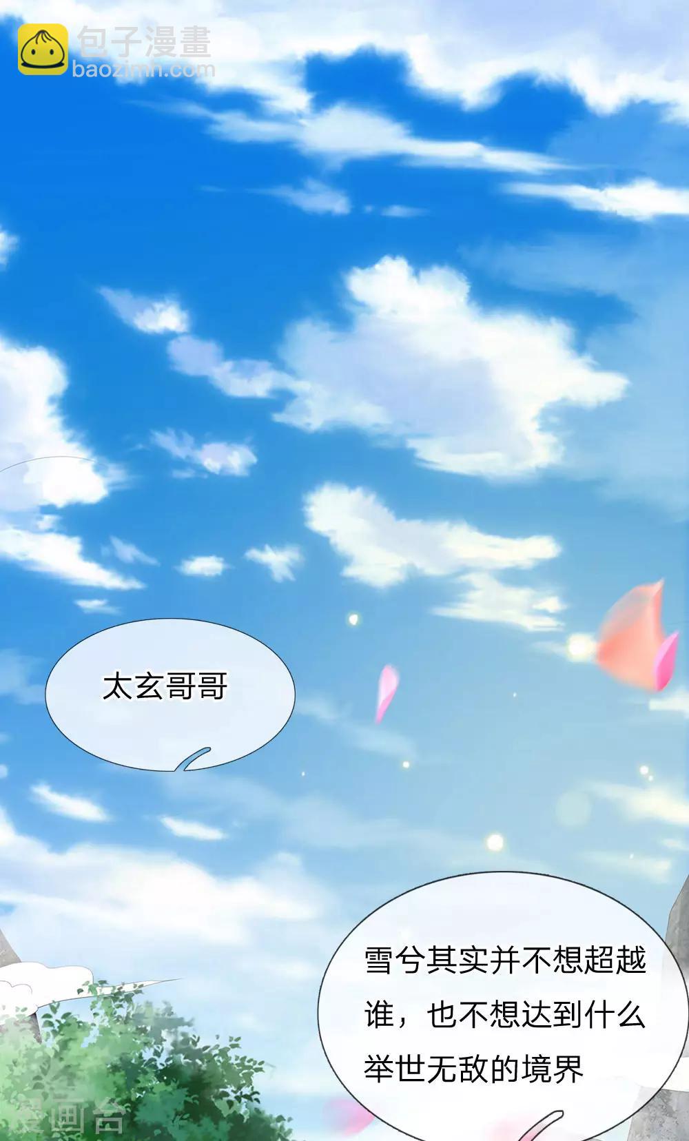 第103话 项目风波，开始预兆8