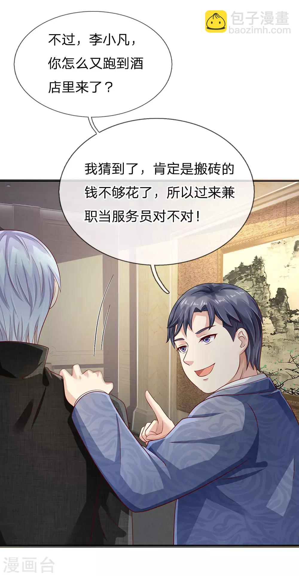 第104话 当众羞辱，可想后果11