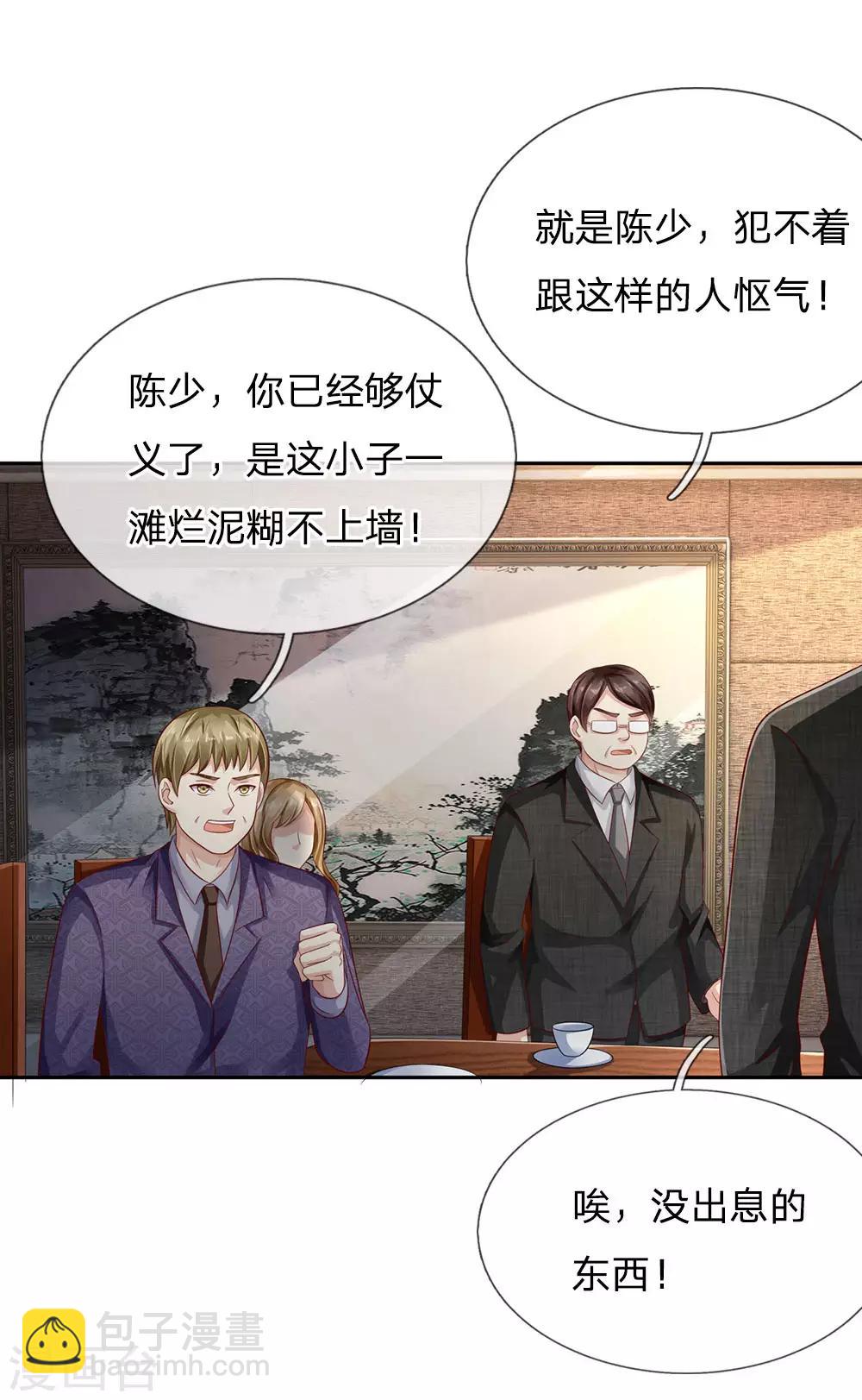 第104话 当众羞辱，可想后果13