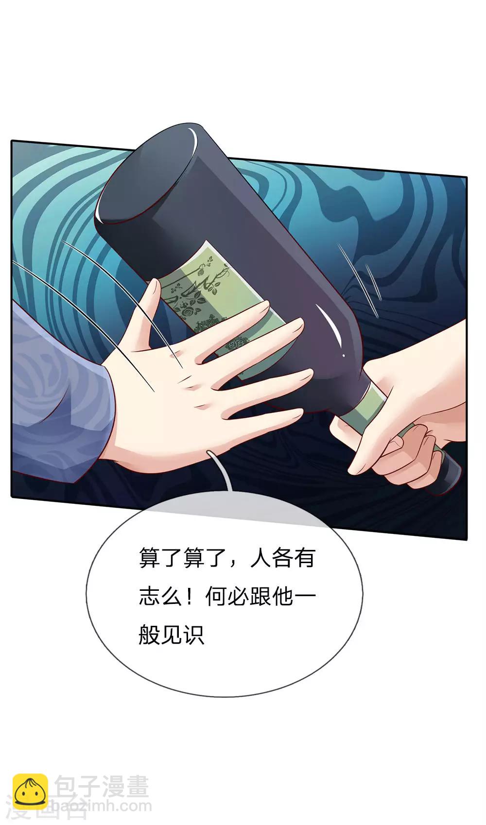 第104话 当众羞辱，可想后果15