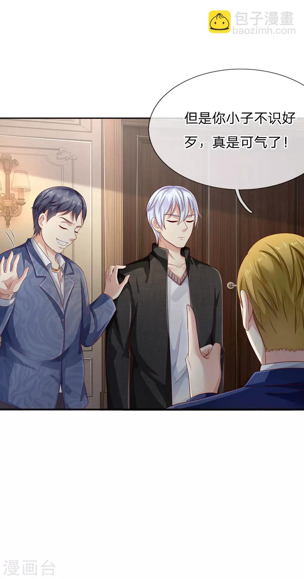 第104话 当众羞辱，可想后果17