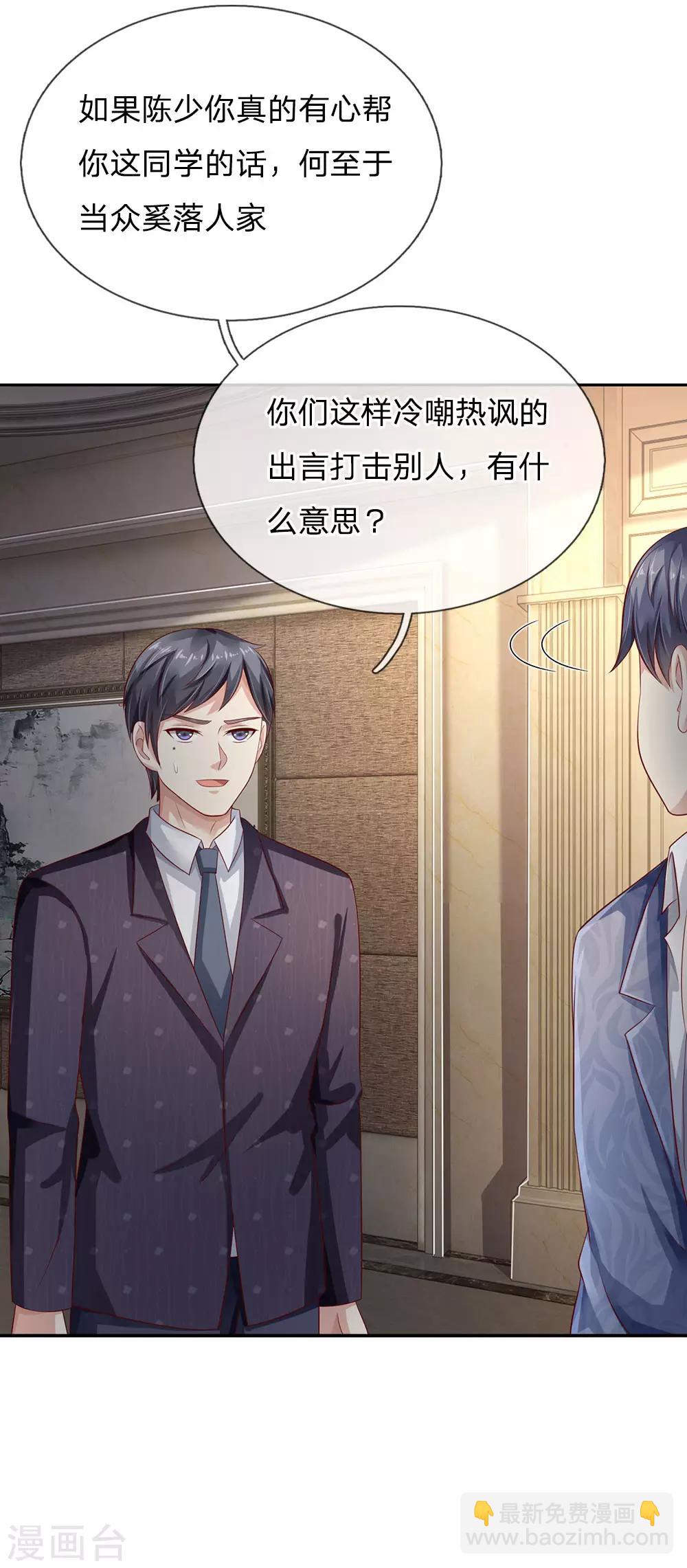 第104话 当众羞辱，可想后果19