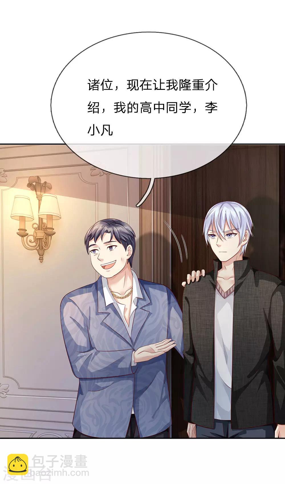 第104话 当众羞辱，可想后果2