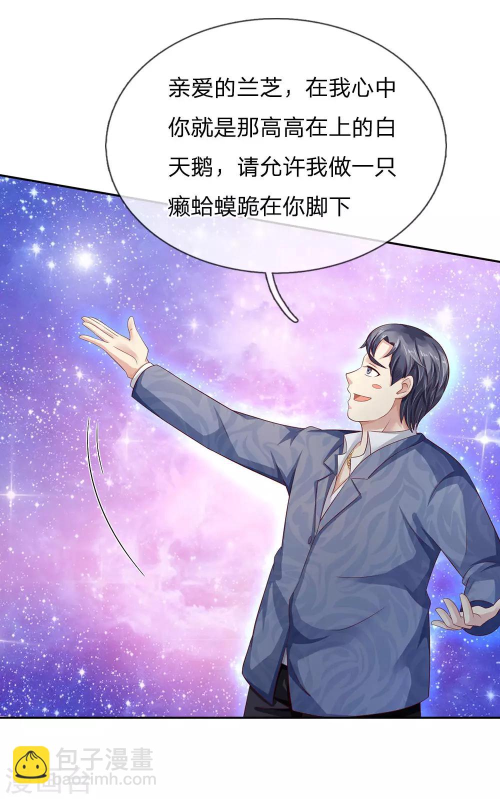 第104话 当众羞辱，可想后果4