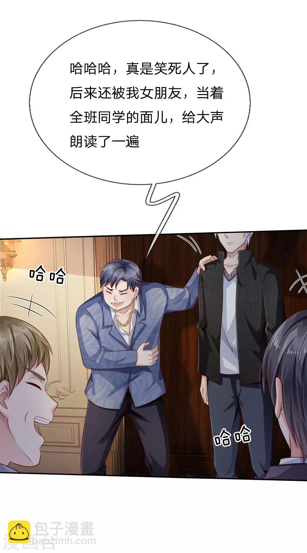 第104话 当众羞辱，可想后果5