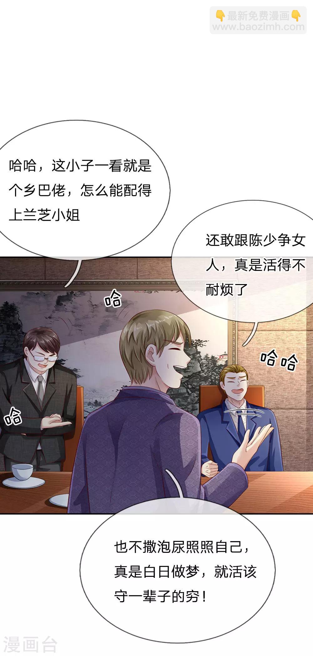 第104话 当众羞辱，可想后果6