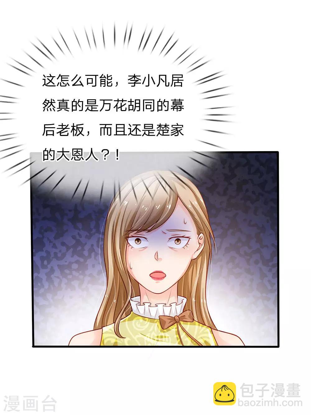 第106话 敢不合作，让你废土10