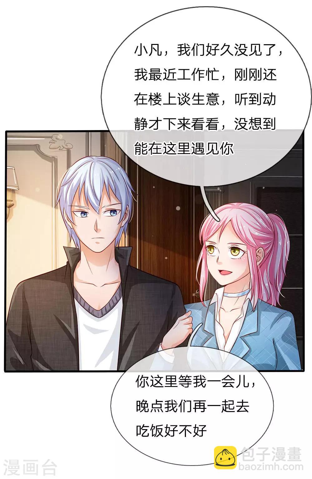 第106话 敢不合作，让你废土11