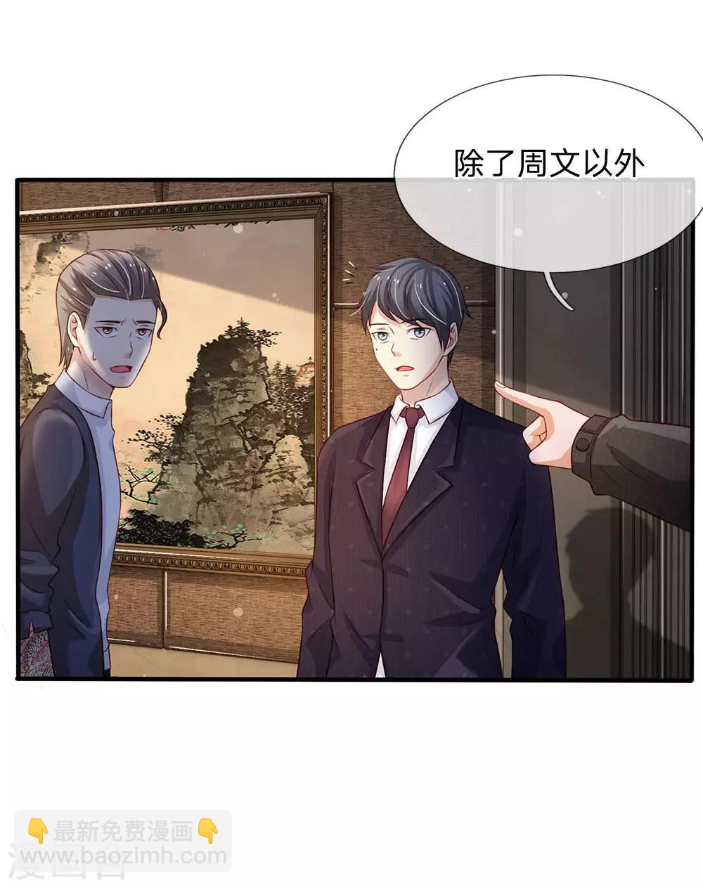 第106话 敢不合作，让你废土12