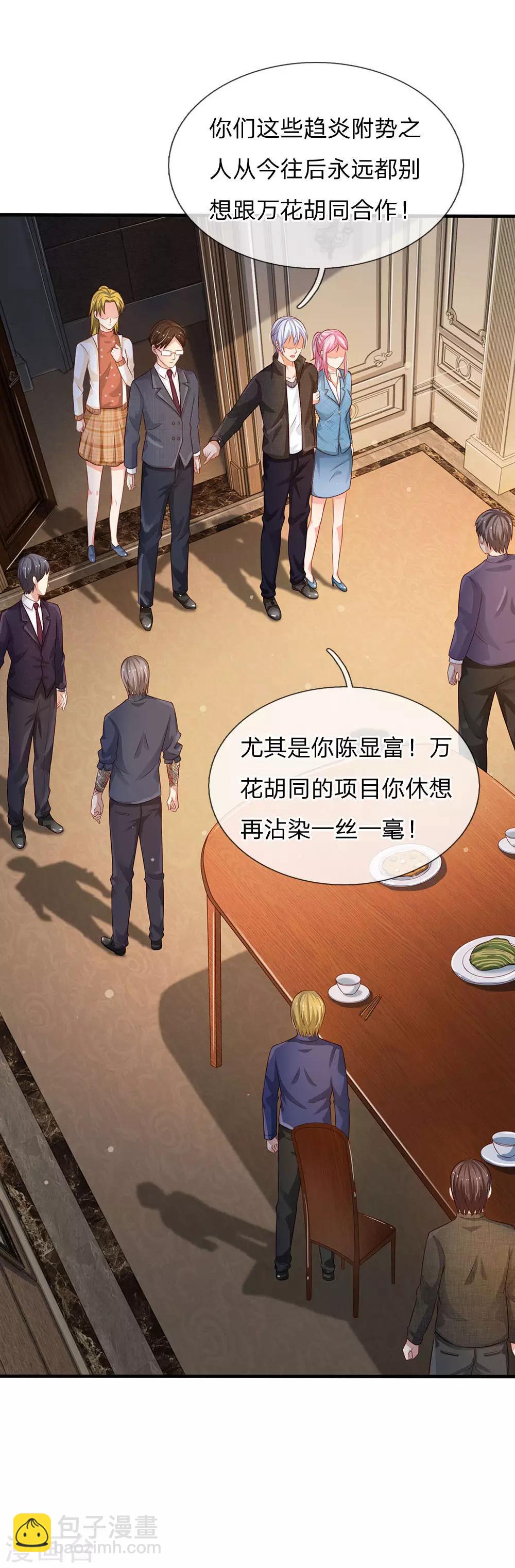 第106话 敢不合作，让你废土13